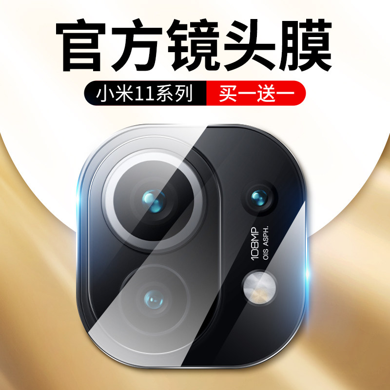 (Tempered glass) Magic silk is suitable for Xiaomi 11 lens film 11Pro mobile phone rear camera full package protective film por cover protective patch mi eleven camera ring sticker