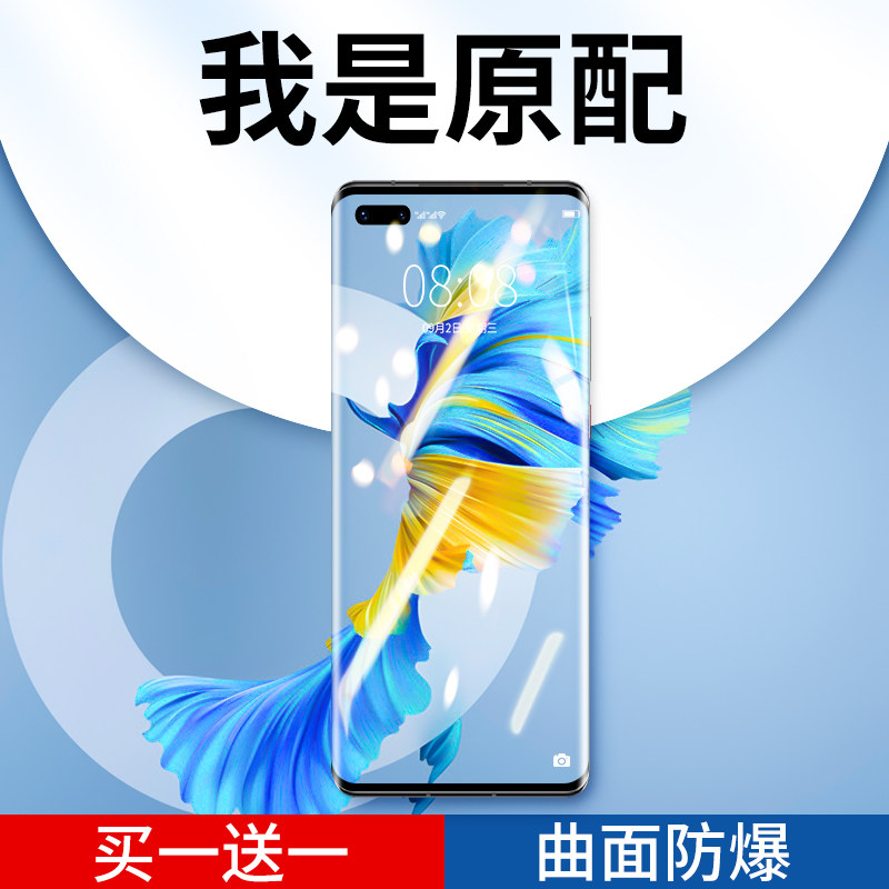 Magic silkworm suitable for Huawei mate40pro mobile phone protective film mate40 tempered film full screen mt40 covering mte blue light m40 hydrogel curved screen all-inclusive por matte surface anti