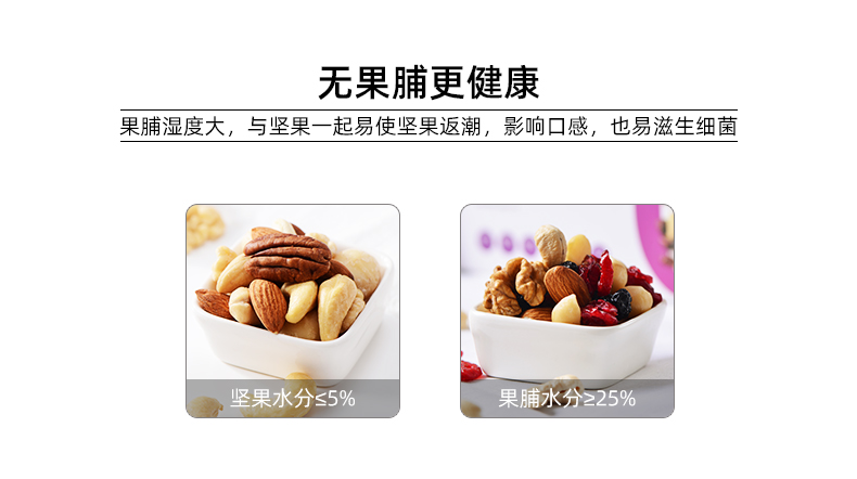 【觅语】原味坚果健康干果500g