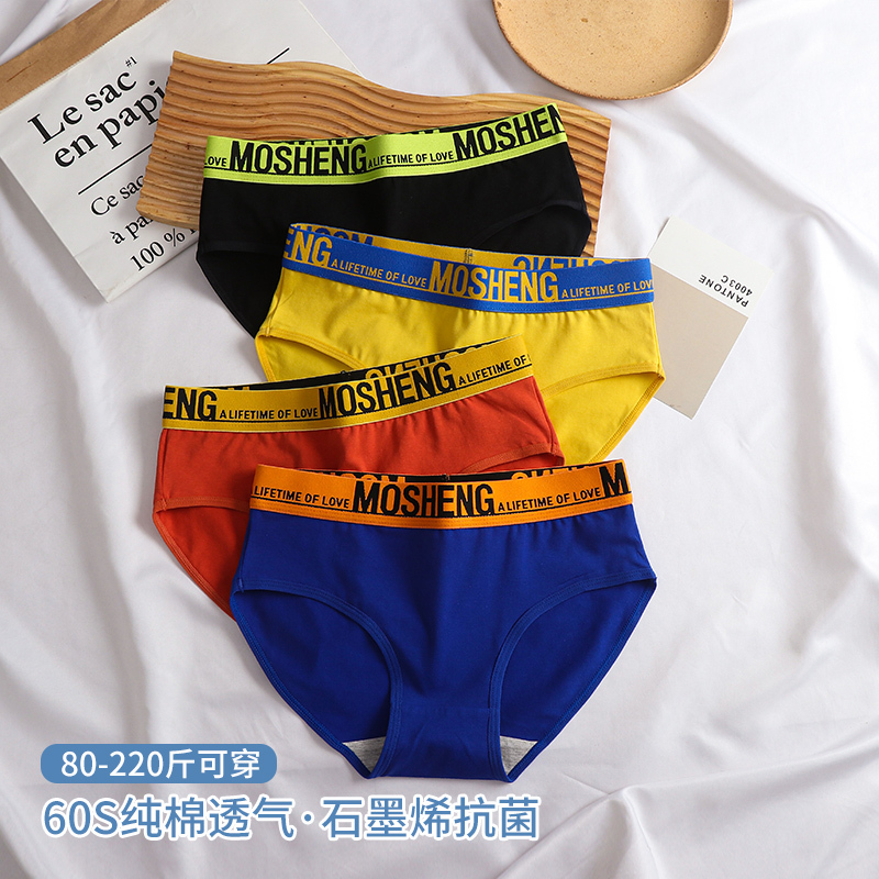 2025 New Women's Underwear, Girls' Pure Cotton Briefs, Color-Blocking Graphene Antibacterial Sports Breathable Shorts