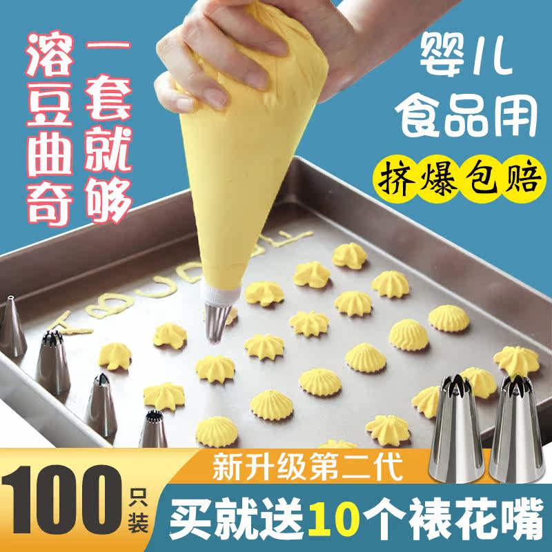 Piping bag baby baby non-staple food food-grade baking tools full set of disposable cookie cake flower mouth piping bag