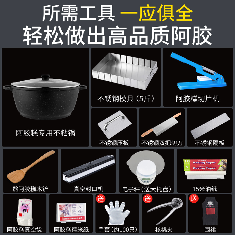 A full set of household manual flattening homemade glue for making a special cooling and setting plate for Ejiao cake making tools