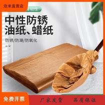 Cangmi Industrial Anti-rust Paper Oil Paper Neutral Wax Paper Metal Bearing Machinery Parts Packaging Paper Coated Waterproof and Moisture-proof