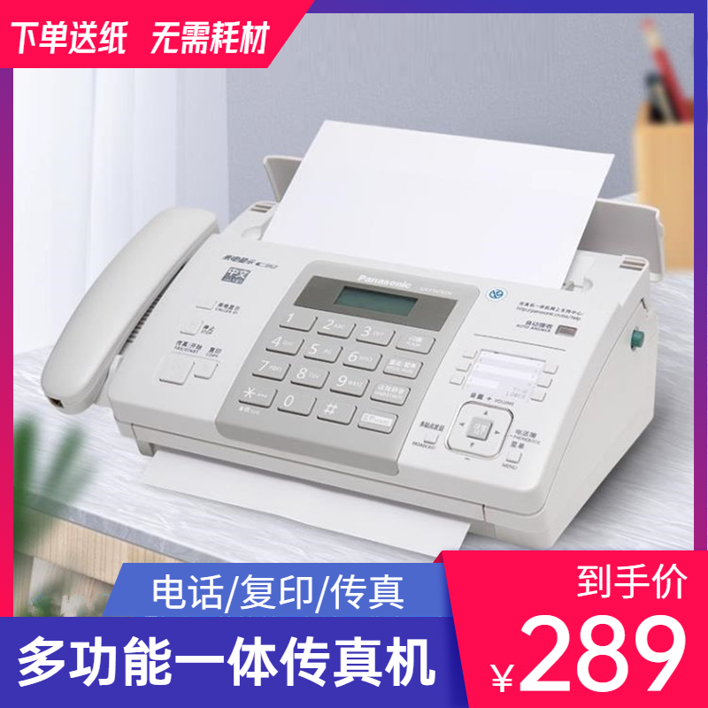 mini fax machine telephone all-in-one network fax hot sensitive paper small mini office automatic receiving fax machine-Taobao