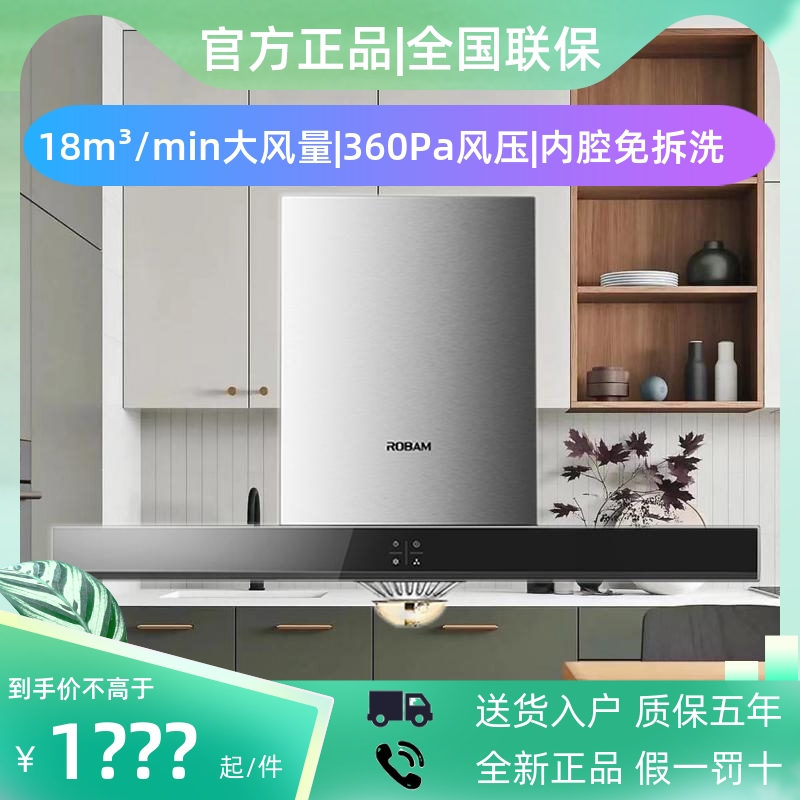 Boss 65X8 range hood suction smoke exhaust machine Home kitchen Large suction Leave the Euro style Top suck the same 65A9