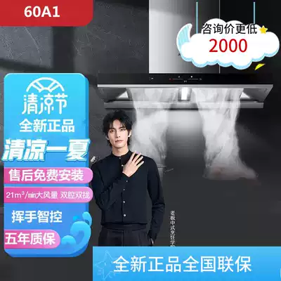 Boss 60A1 range hood stove set European large suction range hood household range hood gas stove