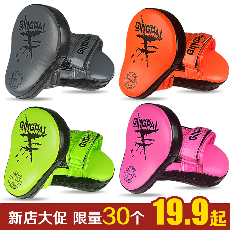 Yili professional boxer target Sanda free boxing target Baffle Sparring foot target Training equipment thick