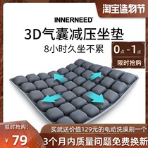 3D Air Bag Decompression Cushion Student Office LONG SITTING GOD Breathable Ass Cushion Car Chair Cushion Inflatable water cushion