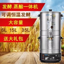 Small winemaking machine Home winemaking equipment Self-brewed wine pure dew machine Winemaker Fully Automatic Wine Burning Pan Wine Making Machine