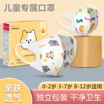 Childrens mask 3D stereo breathable baby 0 to 12 June 12 childrens ear - cover baby boys and girls in winter