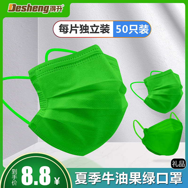 Avocado green mask disposable protection with melt-blown cloth summer thin section sunscreen three-layer breathable female fluorescent green