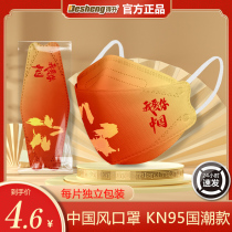 kn95 Chinese wind mask 2022 New Years tide I love you China 3D stereo n95 male kf Chinese red 94 female