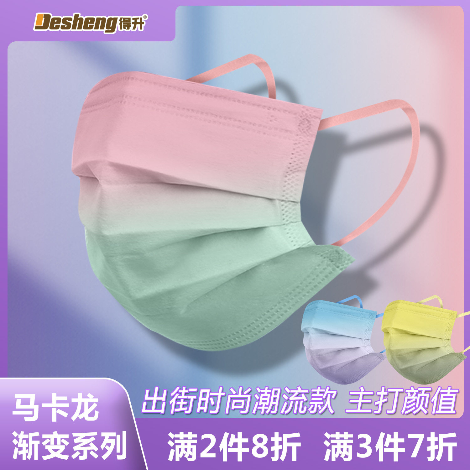 Gradient color mask color female summer thin section disposable net red personality fashion printing rainbow blush high value