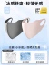 Mặt nạ chống nắng băng UPF50+ bảo vệ mắt chống tia cực tím cho phụ nữ che nắng mặt nạ lụa băng có giá trị cao có thể giặt được khẩu trang ninja khẩu trang n95 