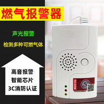 Gas alarm Household kitchen gas Natural gas liquefied gas Catering hotel Combustible gas leak detector