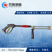 High pressure water gun water spray and fine water mist direct conversion water gun factory direct sales