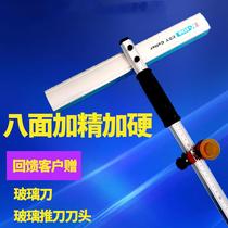 Tile-cutter multifunction roller-type open connector t type glass push knife to renovate heavy portable home drag knife
