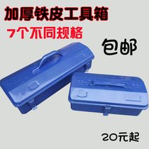 Iron box durable wrench iron storage electric hammer iron box industrial portable oversized toolbox thick type multi-function