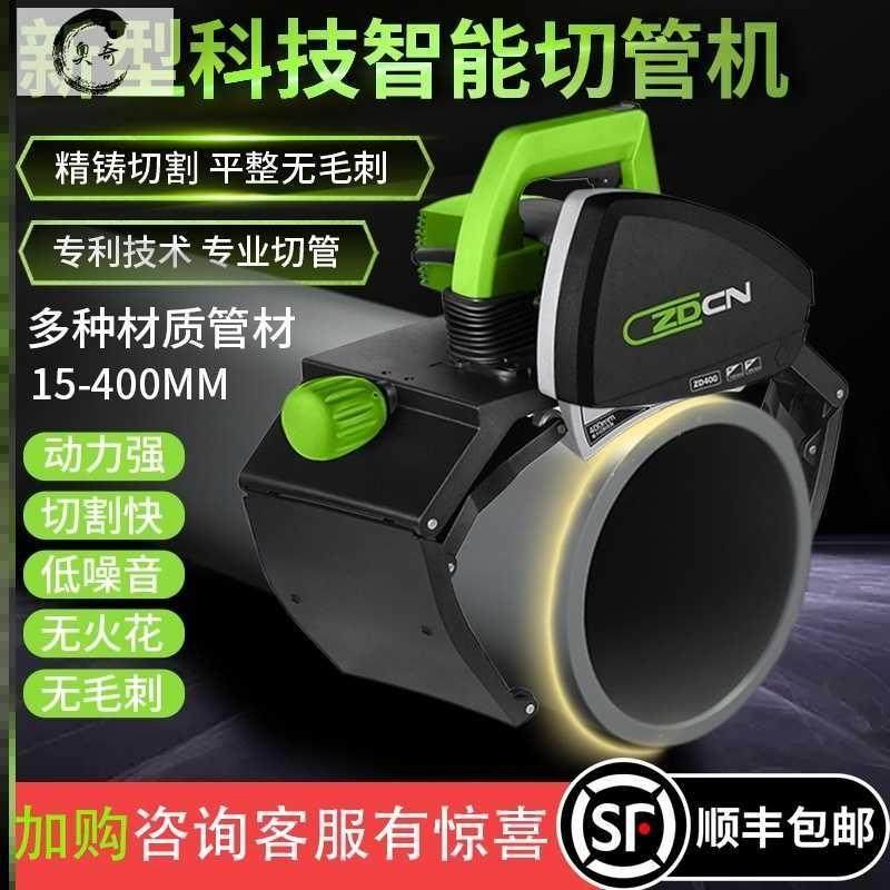 Professional cutter tool electric cutting pipe machine cutting knife stainless steel automatic convenient hardware pipe cutting saw plastic