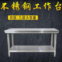   Catering Equipment Commercial Kitchen Work Table Panel Knead Packaging Desk Desk Work Desk Job Desk Can Be Set Up For Fuck