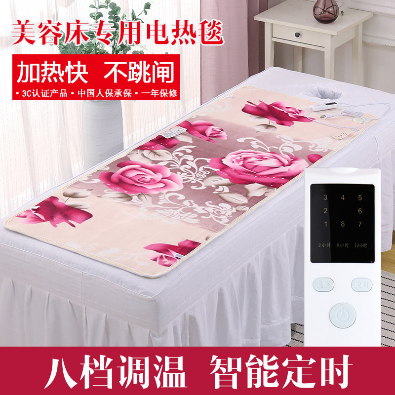 Massage Bed Electric Blanket New Plug-in Electric Thermostatic Small Size Beauty Yard sleeping room temperature-controlled portable 607080cm
