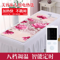 Massage Bed Electric Blanket New Plug-in Electric Thermostatic Small Size Beauty Yard sleeping room temperature-controlled portable 607080cm