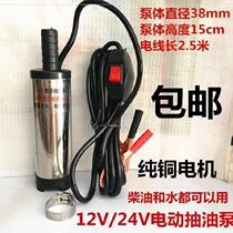 twelve volt diesel oil pumping pump truck power farm equipment Mini 12v electronics with built-in filter pump water pump