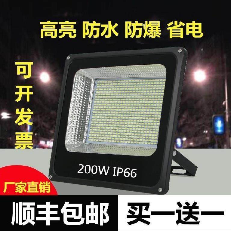 Illuminate large watt waterproof white workshop searchlight strong light outdoor super bright site farm 300w20