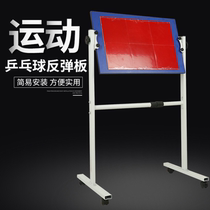 Table Tennis Rebound Plate for punchers Single training accompanied with self-practice mobile rebound plate Sport portable