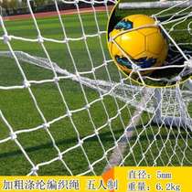 Football net nylon football polyethylene bold new mm 7 goal 11-a-side standard net 4PE5