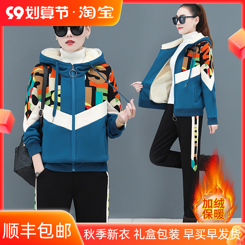 Plus velvet thickening autumn and winter new casual sportswear suit women's fashion Korean version loose sweater jacket two-piece tide