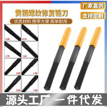 Cross border thread repair filing knife shaping filing screw repair filing thread damage patter yellow shank card shell filing knife