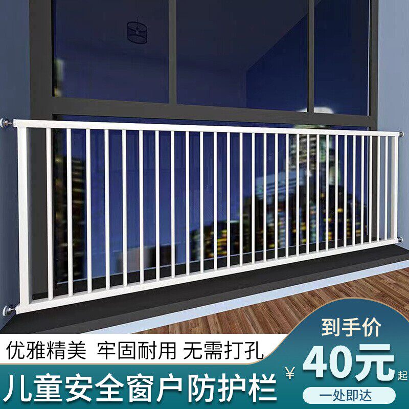 Children's customized perforated window guardrail anti-theft window high-rise balcony bay window floor-to-ceiling window guardrail home self-installation
