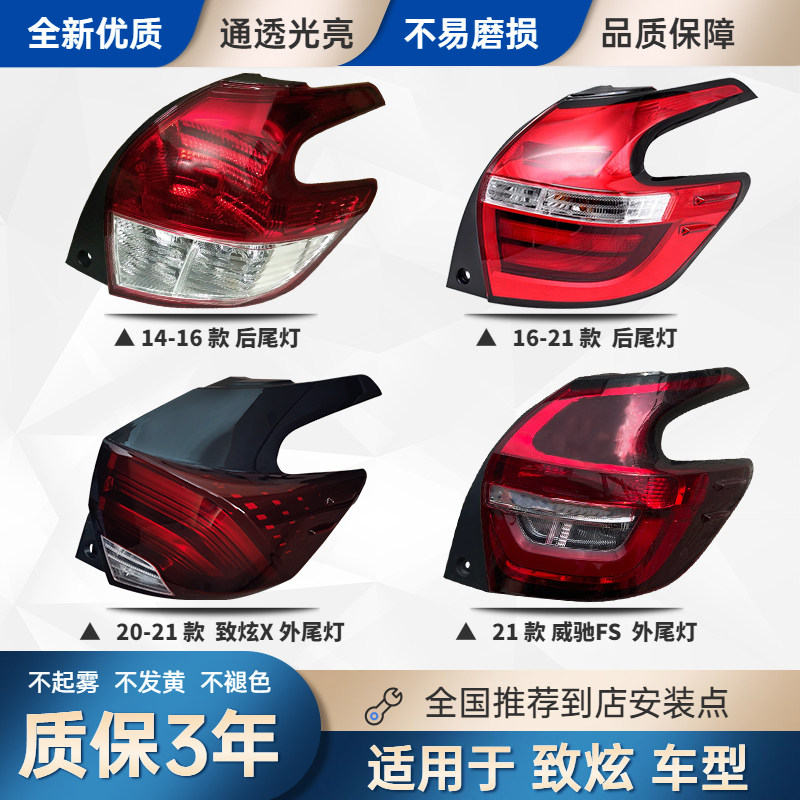 Адаптация к 14-17-2021- 23-летней Toyota Zhixuan X Vios FS задний фонарь заднего хода с абажуром заднего хода в сборе Изображение 1