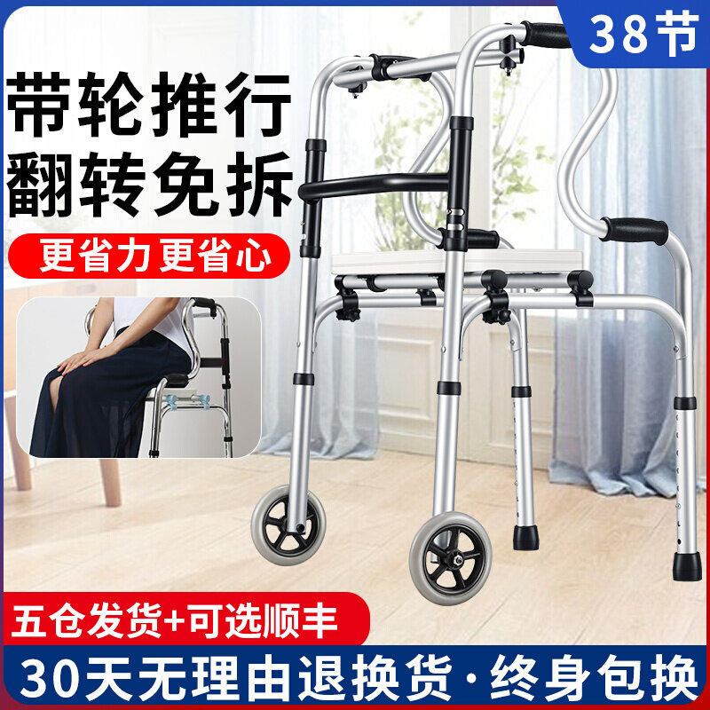 Yarde Elderly Walker Trolley can sit on crutches assist walker disabled person aluminum alloy four-legged walker