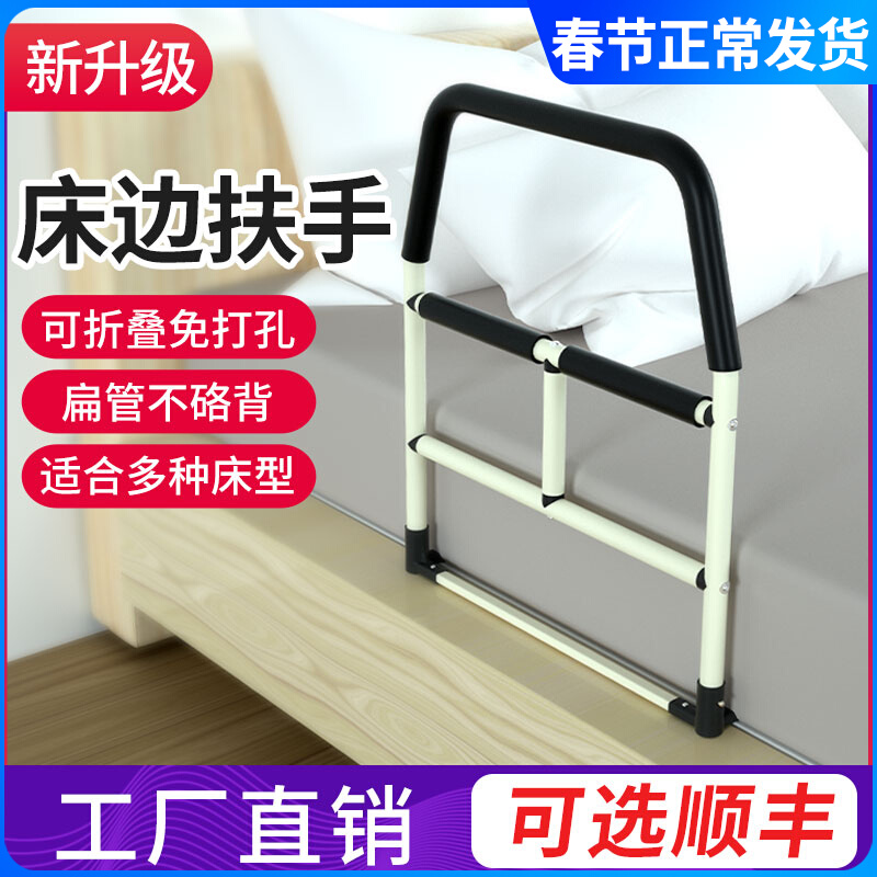Yard bedside handrail elderly stand up guardrail single side assist anti-fall artifact get up booster frame to avoid punching