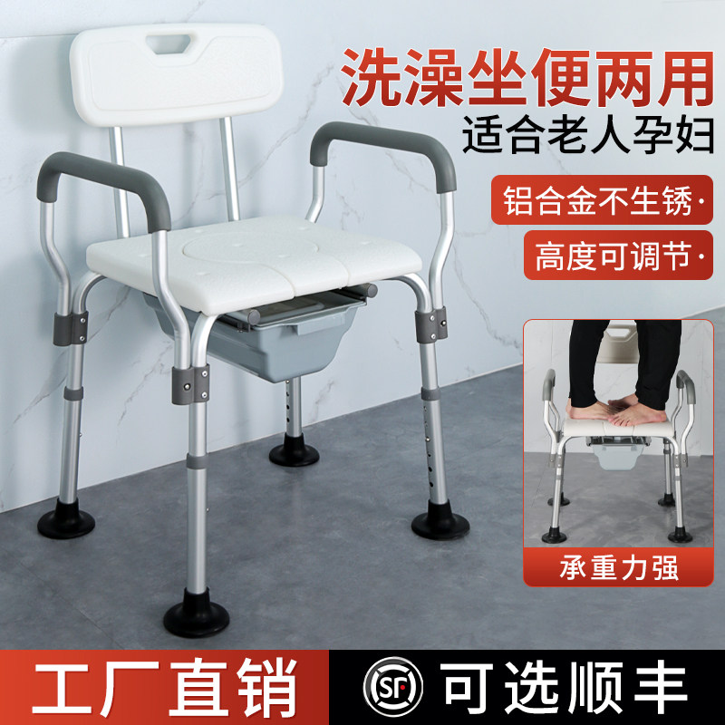 老人卫生间洗澡坐便两用椅家用结实厕所坐便器洗澡凳子防滑可折叠