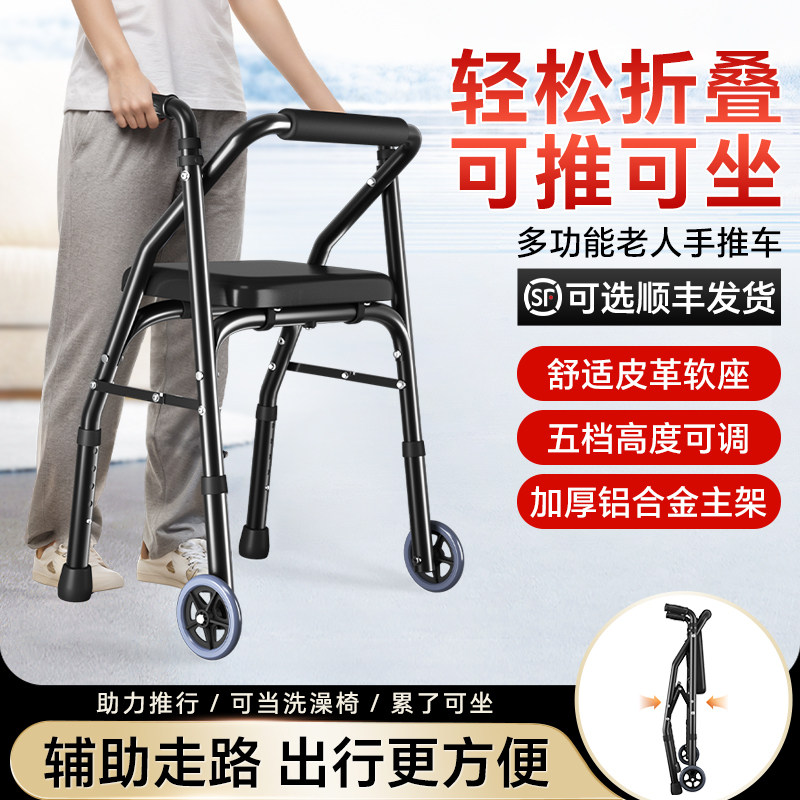 助行器辅助行走器带轮可坐老人走路拐杖助力器骨折病人训练学步车