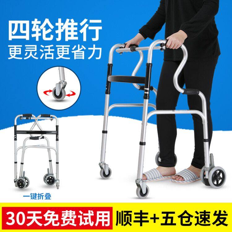 Yad walker four-legged elderly walker with handicamers armrests frame with wheels can take the elderly rehabilitation walker