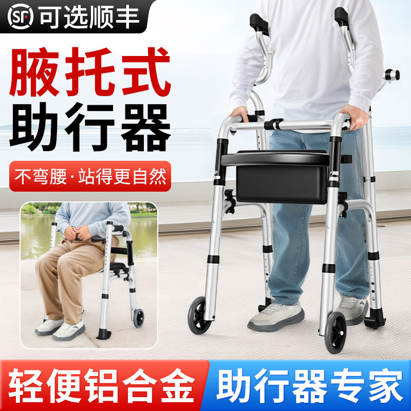 四脚铝合金助行器 偏瘫适用可折叠行走神器 带轮高度可调腋托式拐杖