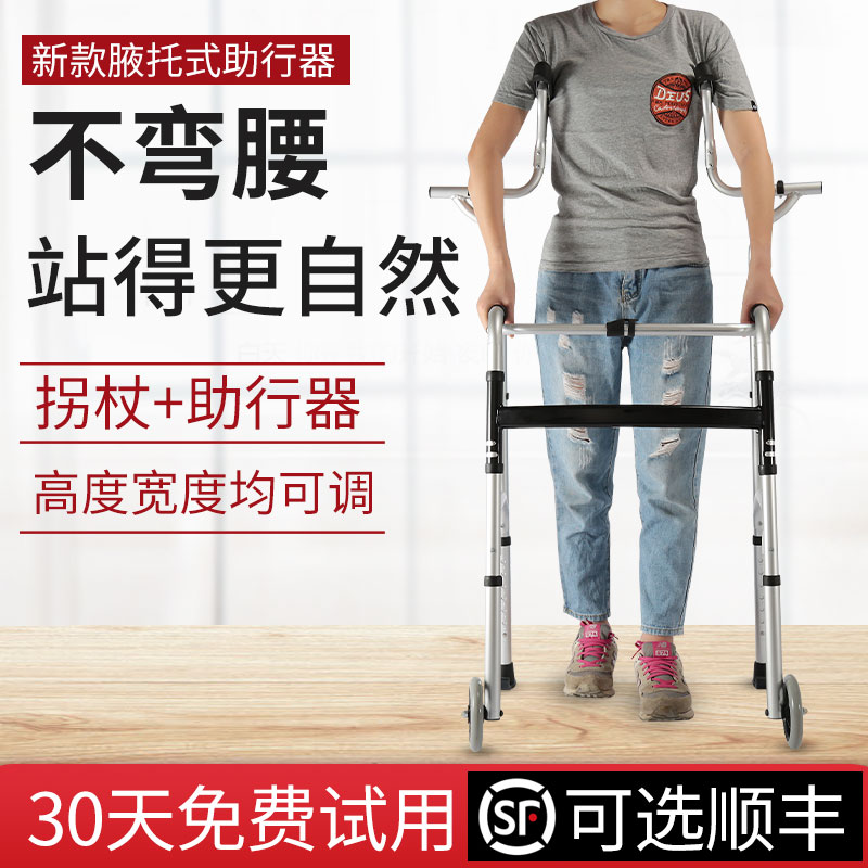 雅德老人走路助行器辅助行走器残疾人拐杖偏瘫神器助步器学步车