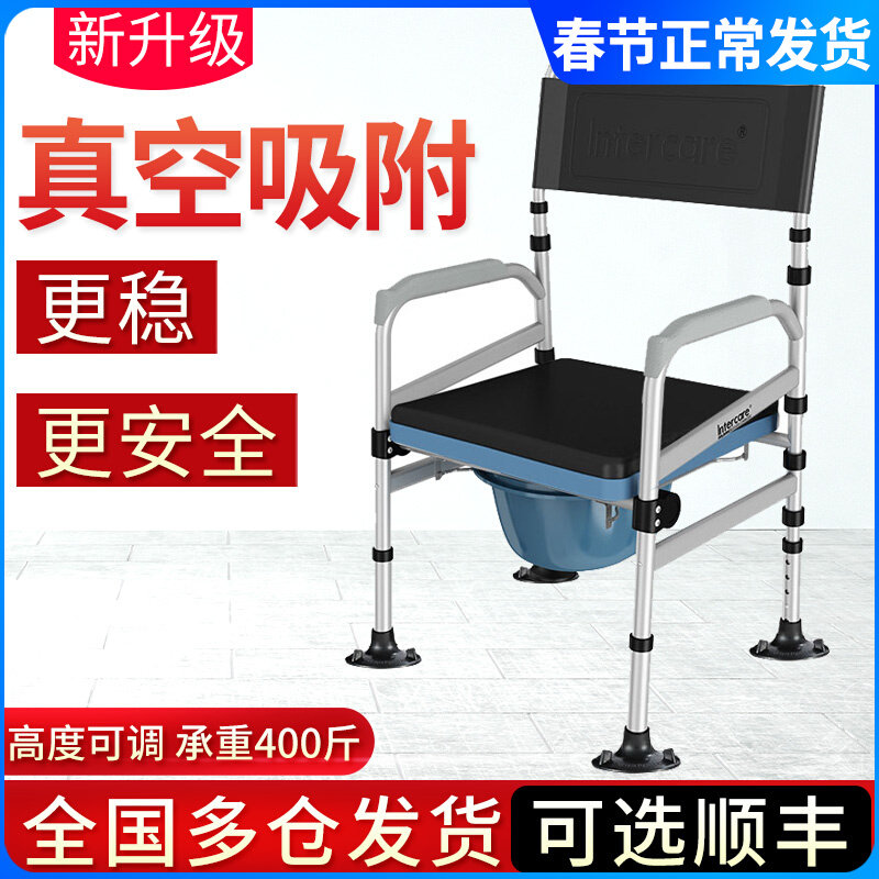 Toilet chair for the elderly reinforced toilet household adjustable height non-slip toilet hemiplegic pregnant women folding toilet