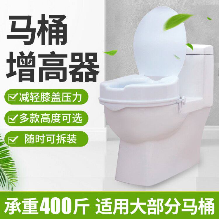 Yad toilet heightener plus high pad for elderly pregnant woman toilet plus high device heightening pad Home Makeup Room Toilet
