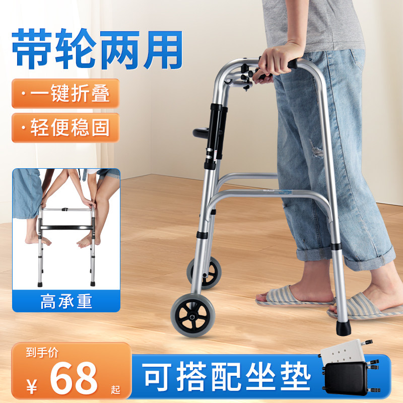 Mobility Inconvenience Seniors Walking Aid Walker Aids Walkers Walkable Rehabilitation Double Crutch Walker Hand-Taobao