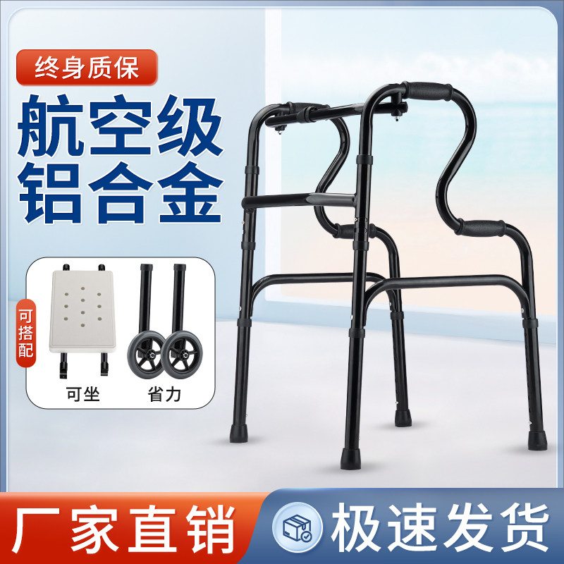 老人行走助行器双拐杖助步器可坐手推代步车腿部助力行走康复走路