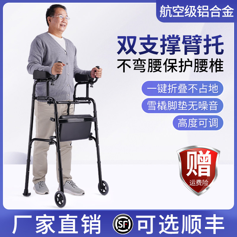 老人手扶拐棍助行器行走可坐偏瘫行走辅助器行动不便康复走路专用
