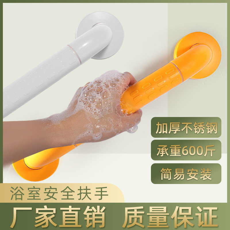 Jade Makeup Room Armrests Elderly Non-slip Restroom Safe Barrier-free Armrest Railings Bathroom Stainless Steel Handle