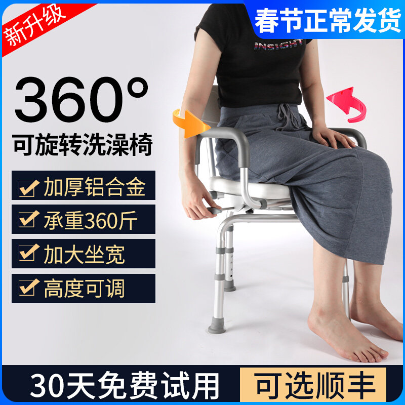 Yarde elderly bath chair shower chair non-slip special artifact toilet bathroom stool indoor bath stool