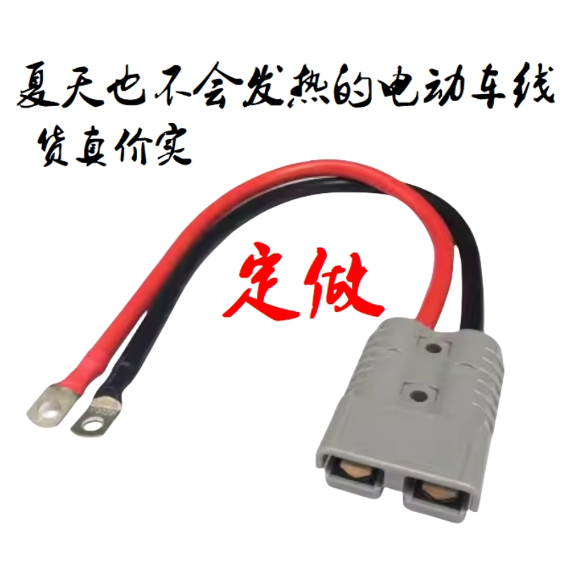 电动车电源线 电池电瓶线 品字头线企业店