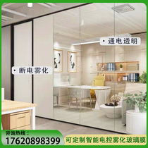 Electronically controlled dimming atomized glass office smart electrified glass self-adhesive dimming film projection liquid crystal film ultra white